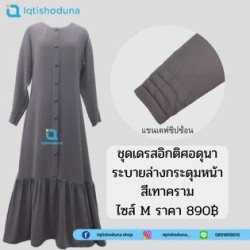 Iqtishoduna - ชุดเดรสอิกติศอดุนา