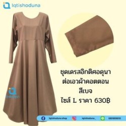 Iqtishoduna - ชุดเดรสอิกติศอดุนา