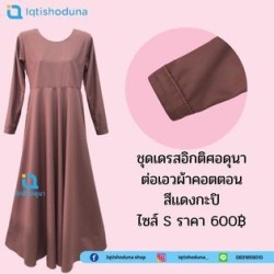 Iqtishoduna - ชุดเดรสอิกติศอดุนา