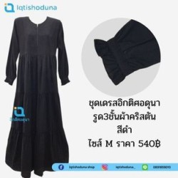 Iqtishoduna - ชุดเดรสอิกติศอดุนา