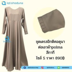 Iqtishoduna - ชุดเดรสอิกติศอดุนา